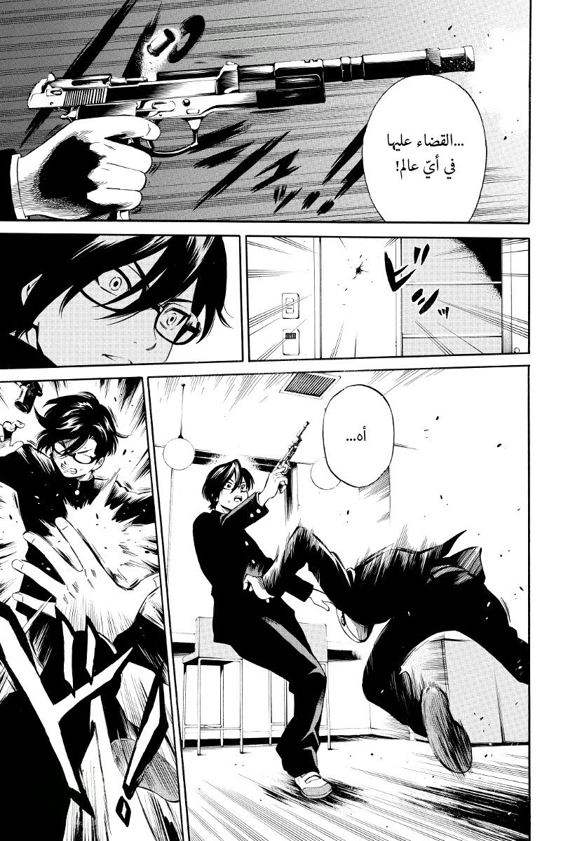 Tenkuu Shinpan: Chapter 15 - Page 8