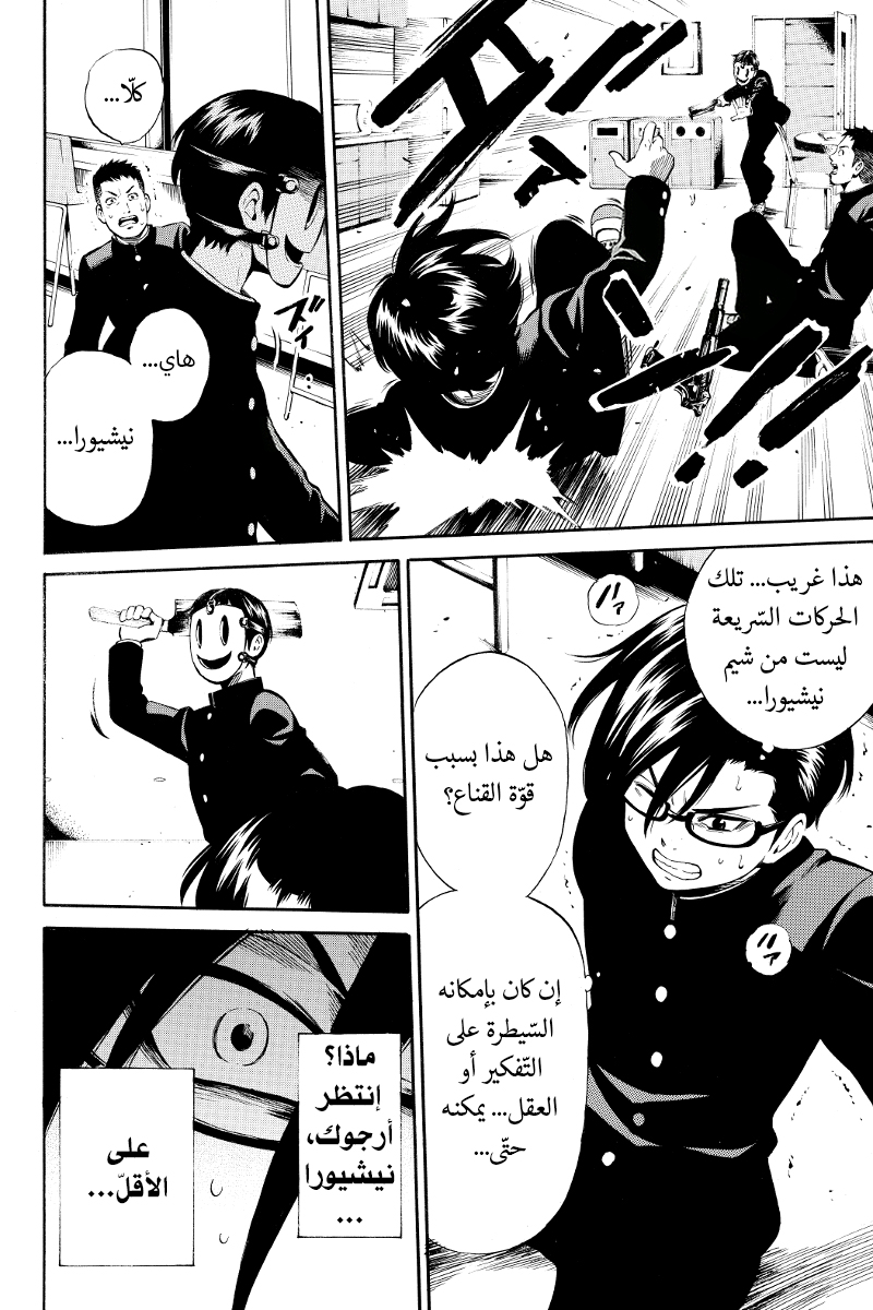 Tenkuu Shinpan: Chapter 15 - Page 9