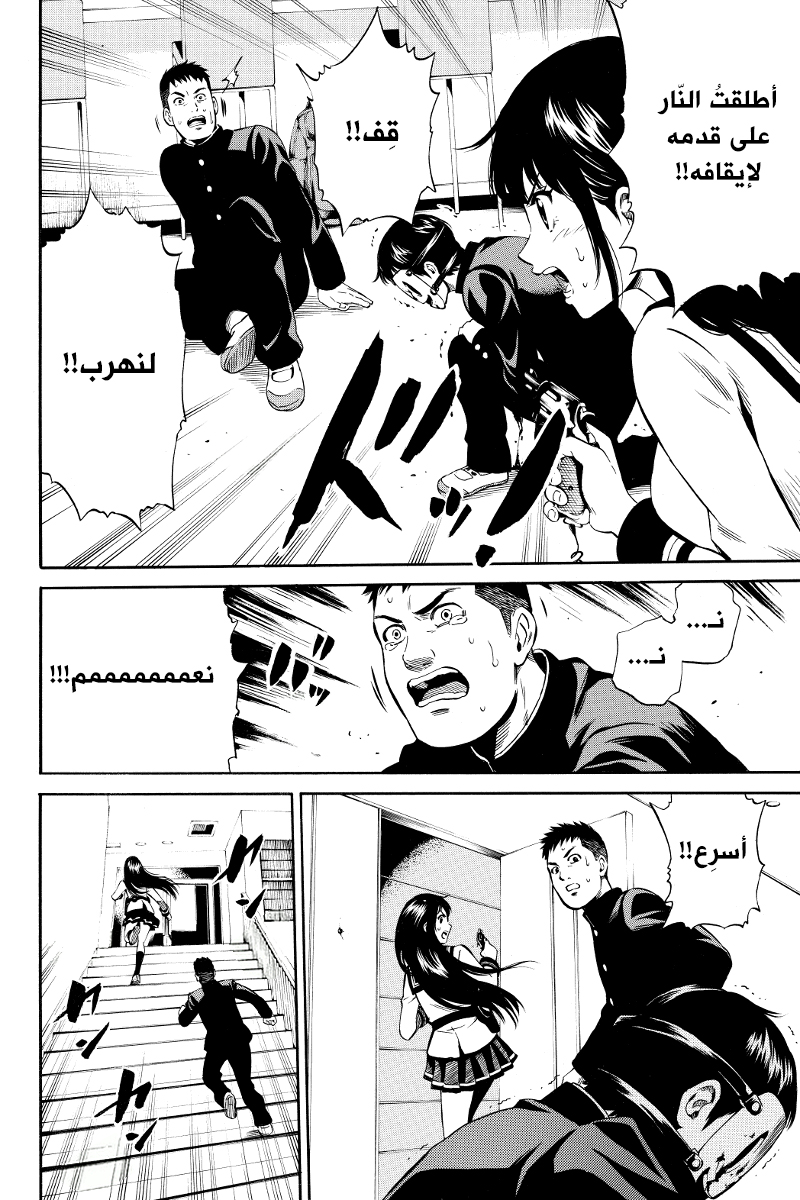 Tenkuu Shinpan: Chapter 16 - Page 5