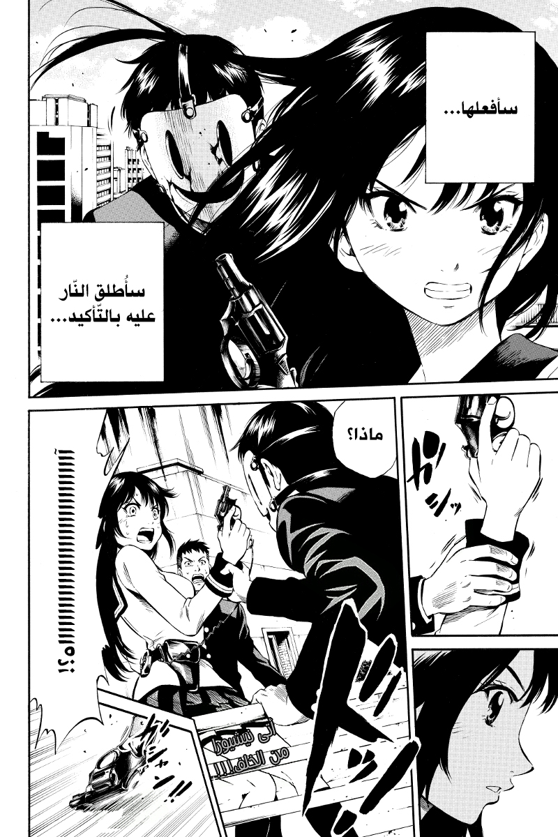 Tenkuu Shinpan: Chapter 16 - Page 11