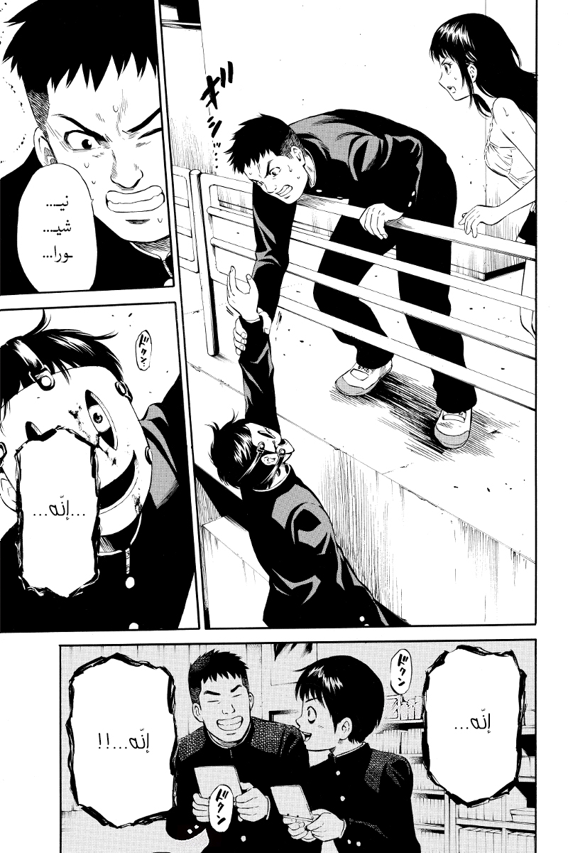 Tenkuu Shinpan: Chapter 17 - Page 8