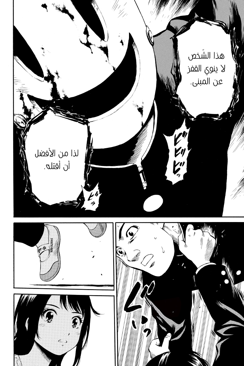 Tenkuu Shinpan: Chapter 17 - Page 9