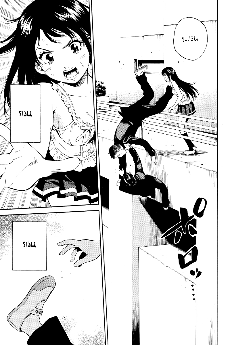 Tenkuu Shinpan: Chapter 17 - Page 10