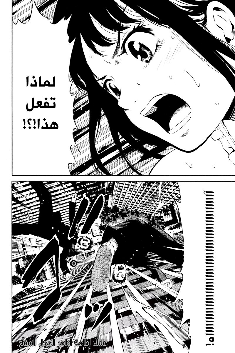 Tenkuu Shinpan: Chapter 17 - Page 11