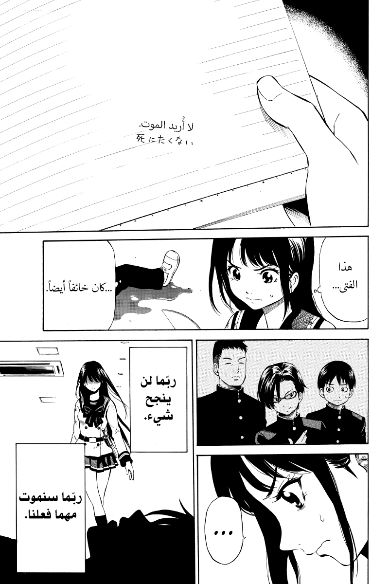 Tenkuu Shinpan: Chapter 18 - Page 10