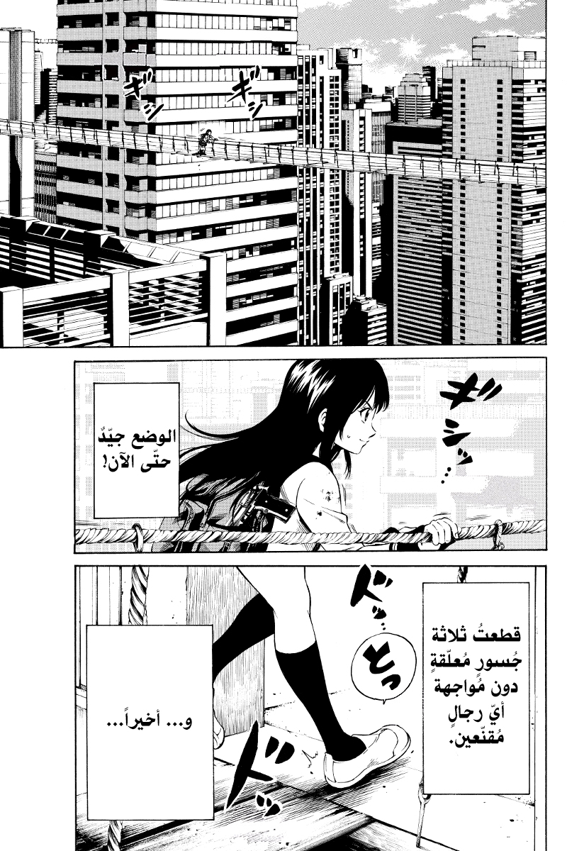 Tenkuu Shinpan: Chapter 19 - Page 4