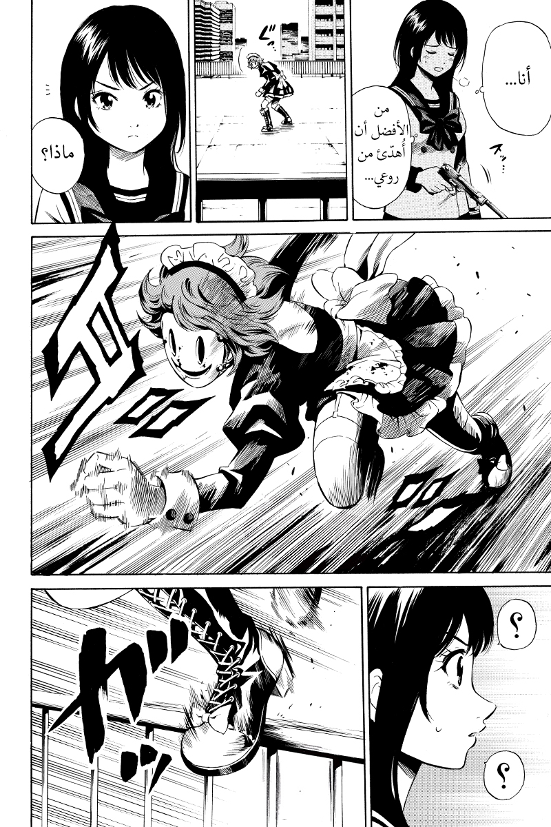 Tenkuu Shinpan: Chapter 19 - Page 9