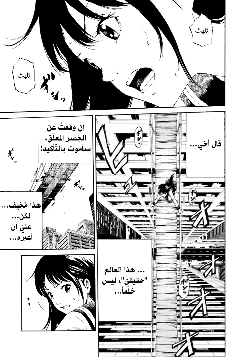 Tenkuu Shinpan: Chapter 2 - Page 4