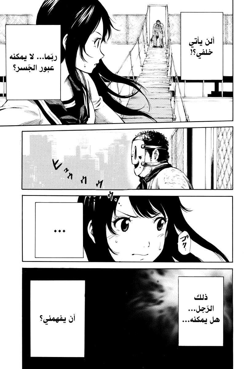 Tenkuu Shinpan: Chapter 2 - Page 6