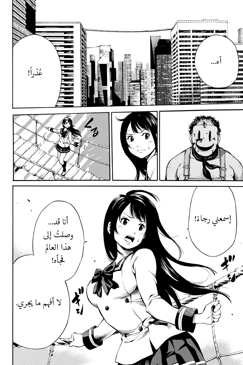 Tenkuu Shinpan: Chapter 2 - Page 7