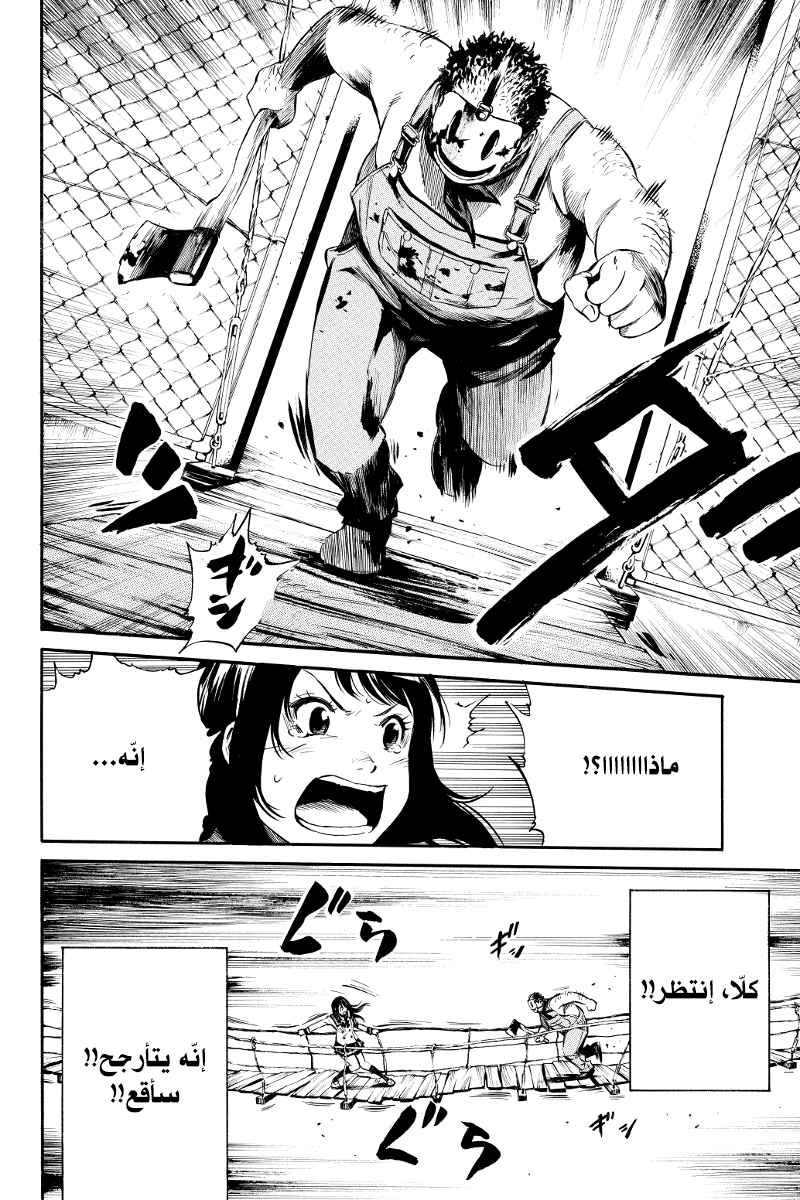 Tenkuu Shinpan: Chapter 2 - Page 9