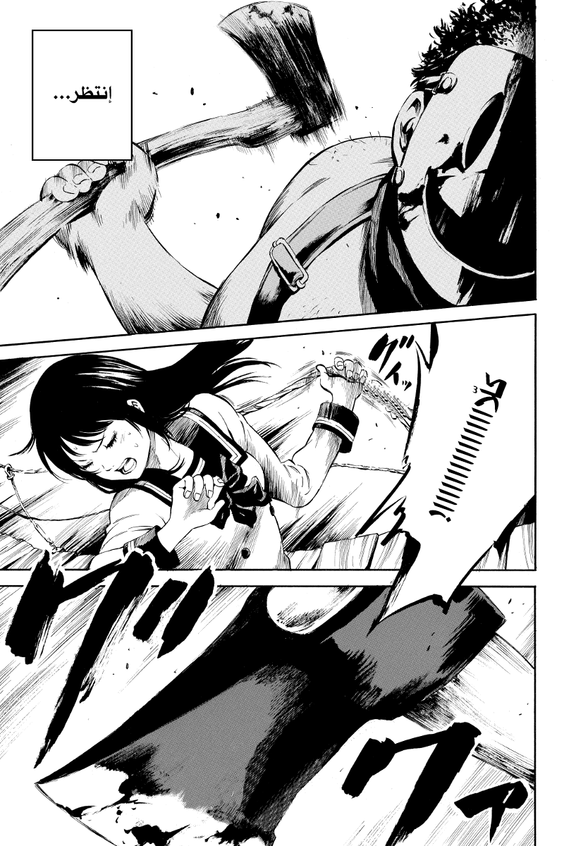 Tenkuu Shinpan: Chapter 2 - Page 10