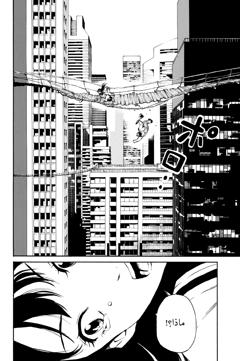 Tenkuu Shinpan: Chapter 2 - Page 11