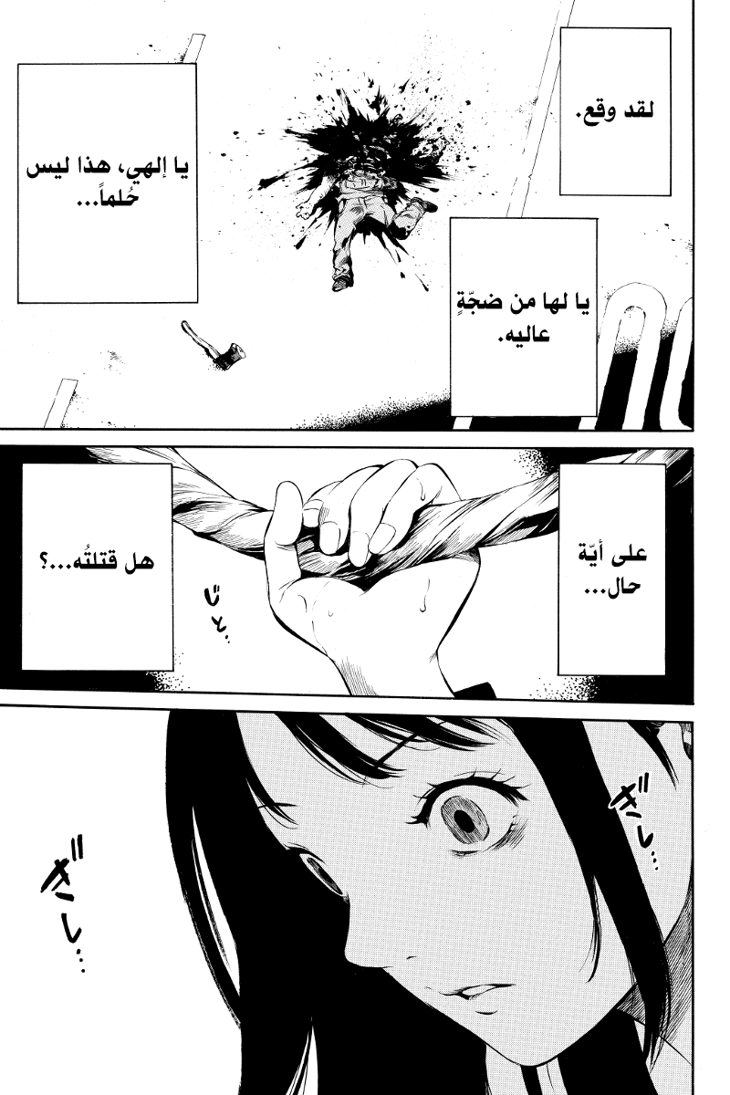 Tenkuu Shinpan: Chapter 2 - Page 14