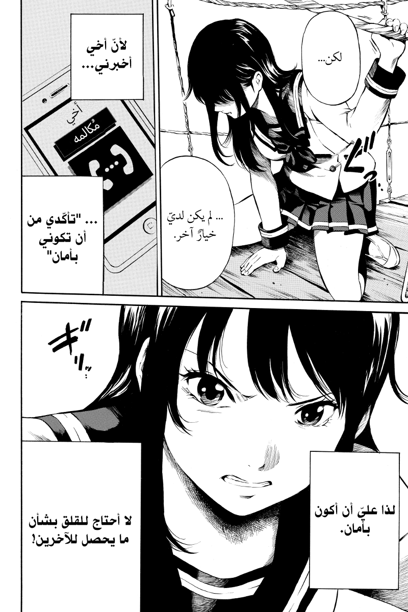 Tenkuu Shinpan: Chapter 2 - Page 15