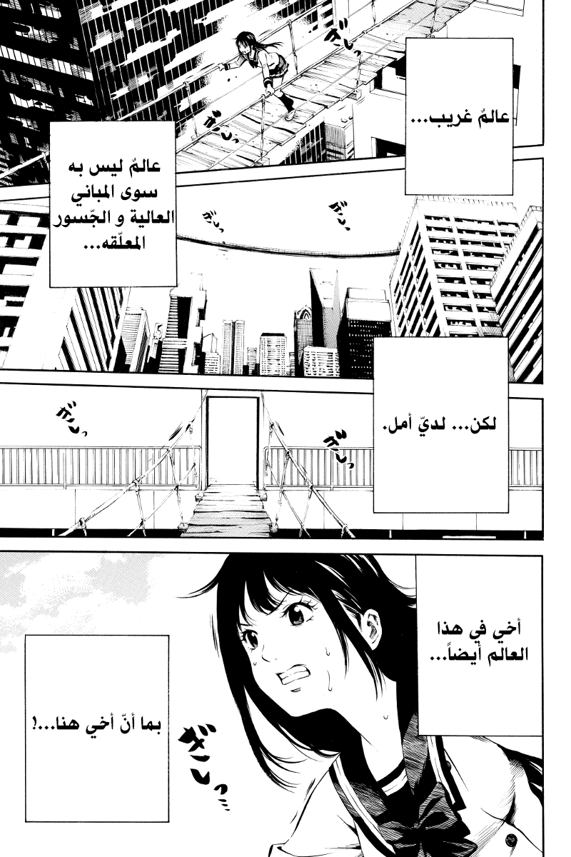 Tenkuu Shinpan: Chapter 2 - Page 16