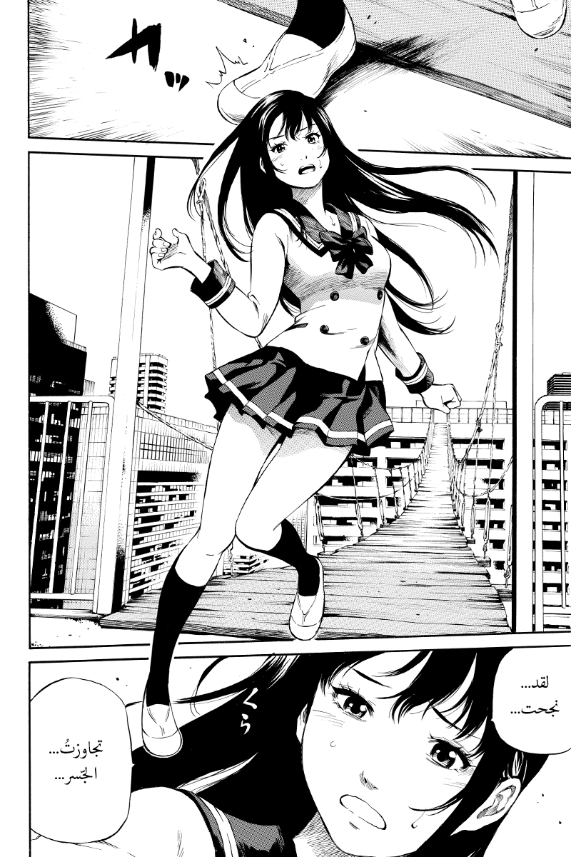 Tenkuu Shinpan: Chapter 2 - Page 17