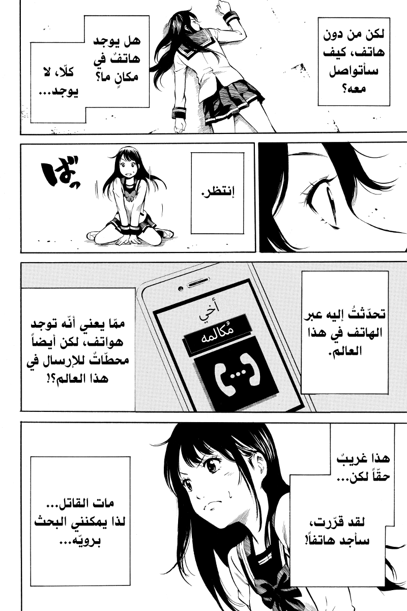 Tenkuu Shinpan: Chapter 2 - Page 19