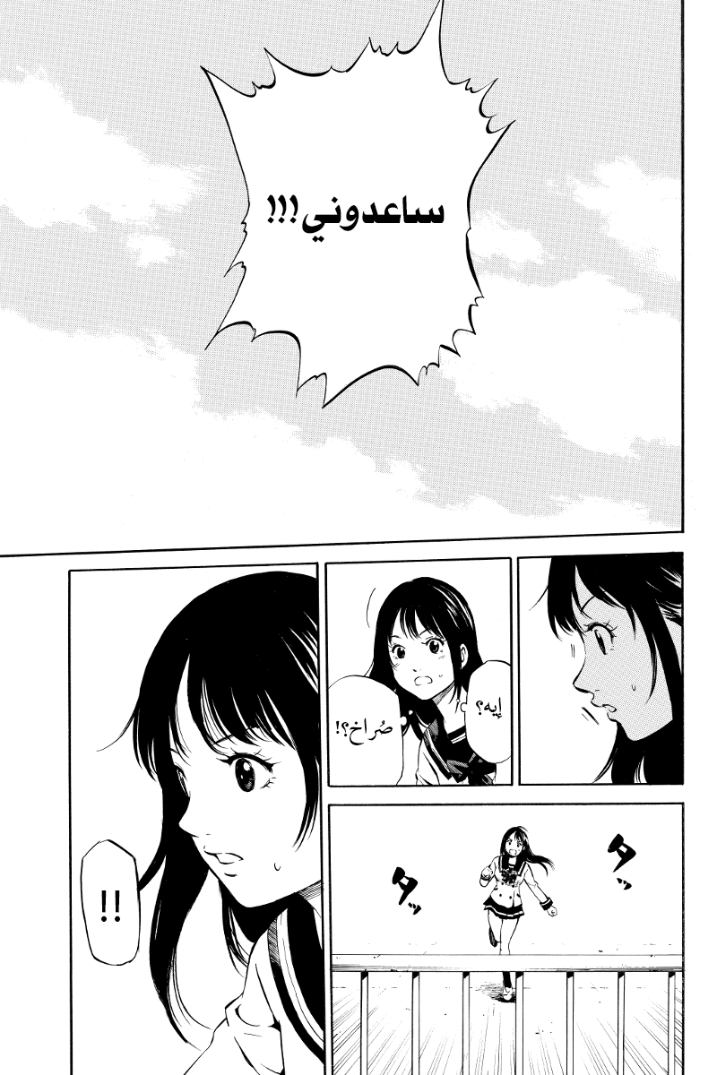 Tenkuu Shinpan: Chapter 2 - Page 20