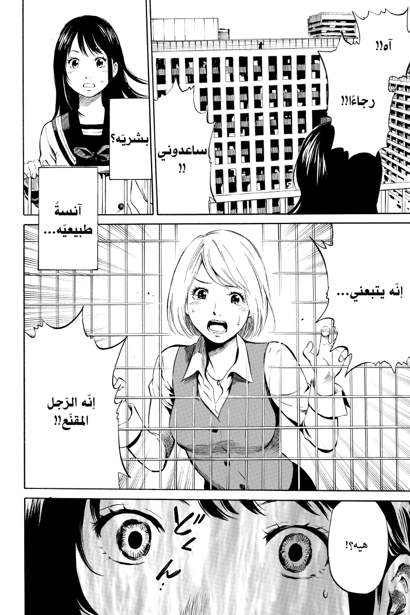 Tenkuu Shinpan: Chapter 2 - Page 21