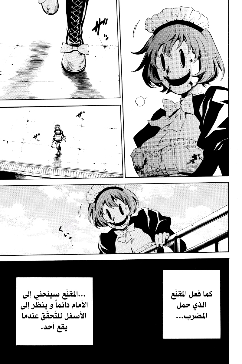 Tenkuu Shinpan: Chapter 20 - Page 8