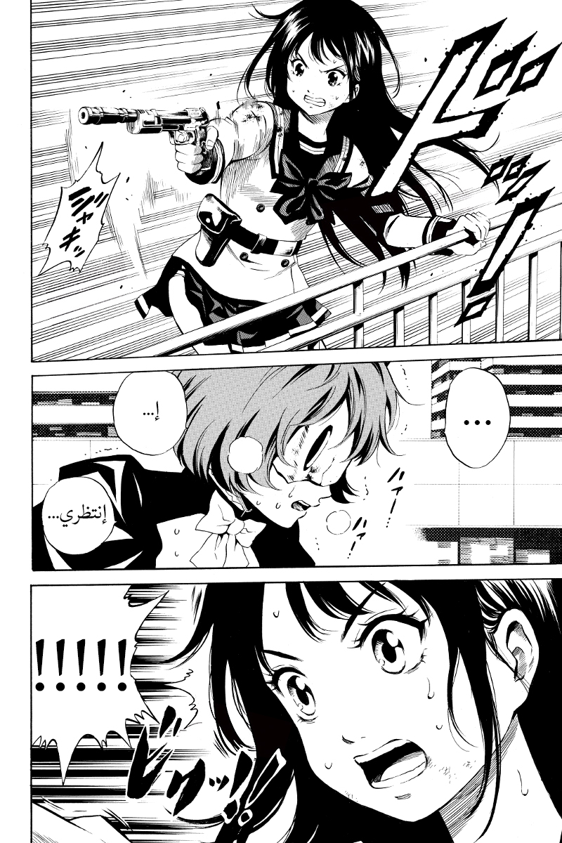 Tenkuu Shinpan: Chapter 21 - Page 3