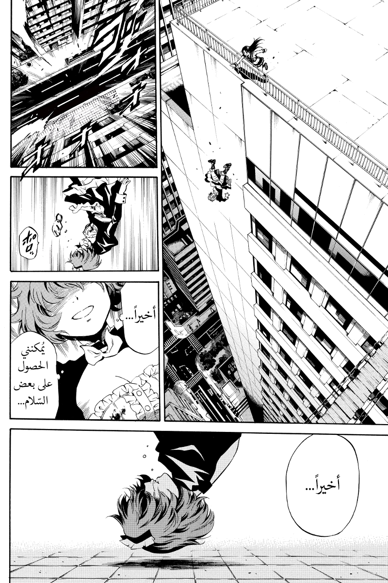 Tenkuu Shinpan: Chapter 21 - Page 9