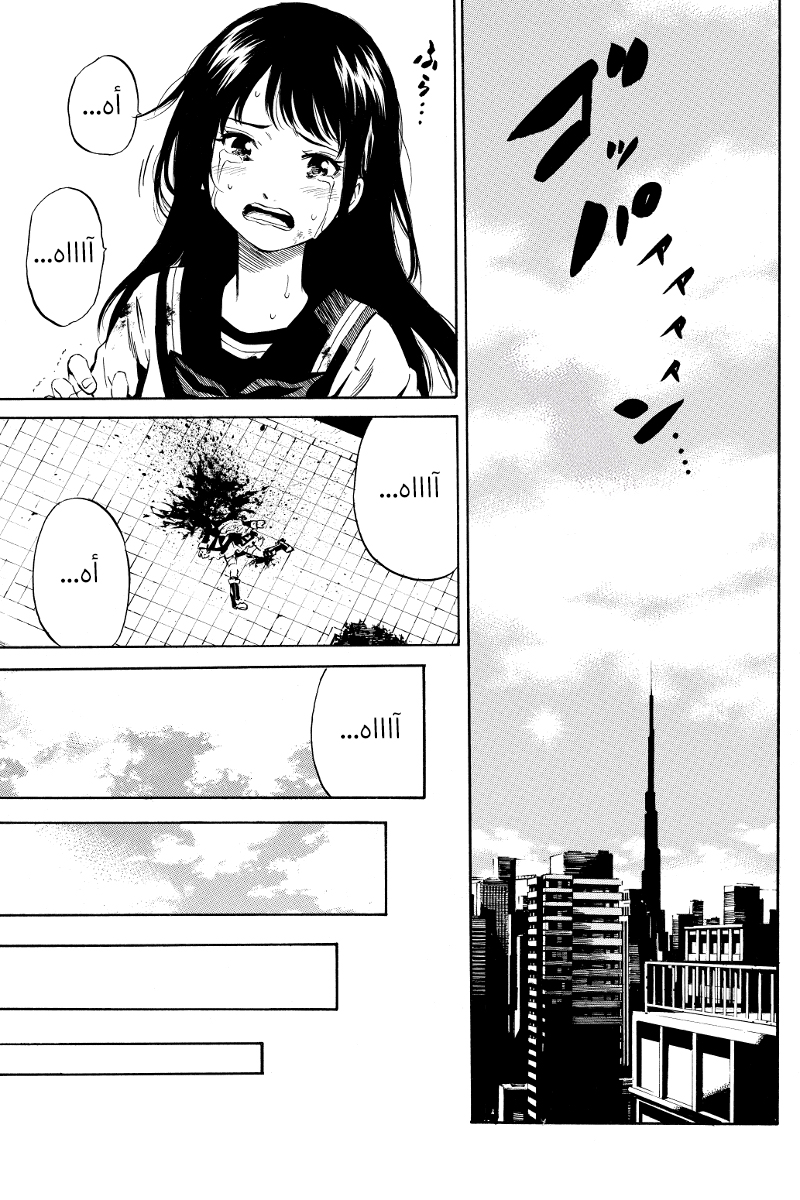 Tenkuu Shinpan: Chapter 21 - Page 10