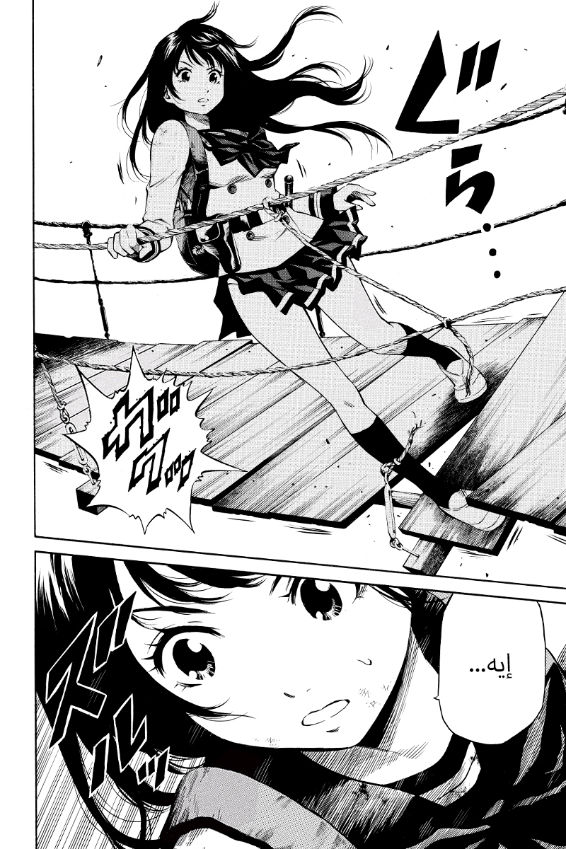 Tenkuu Shinpan: Chapter 22 - Page 7