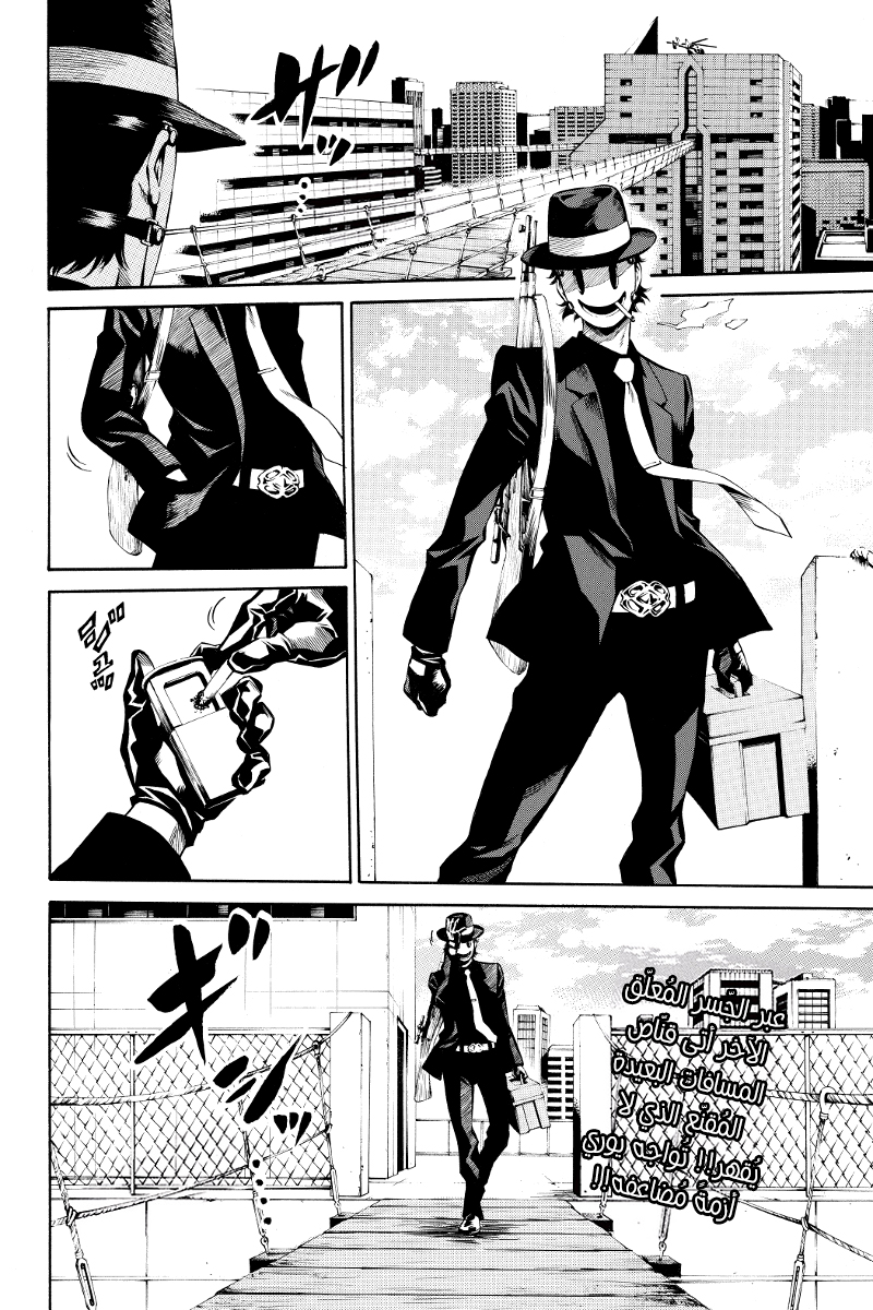 Tenkuu Shinpan: Chapter 22 - Page 11