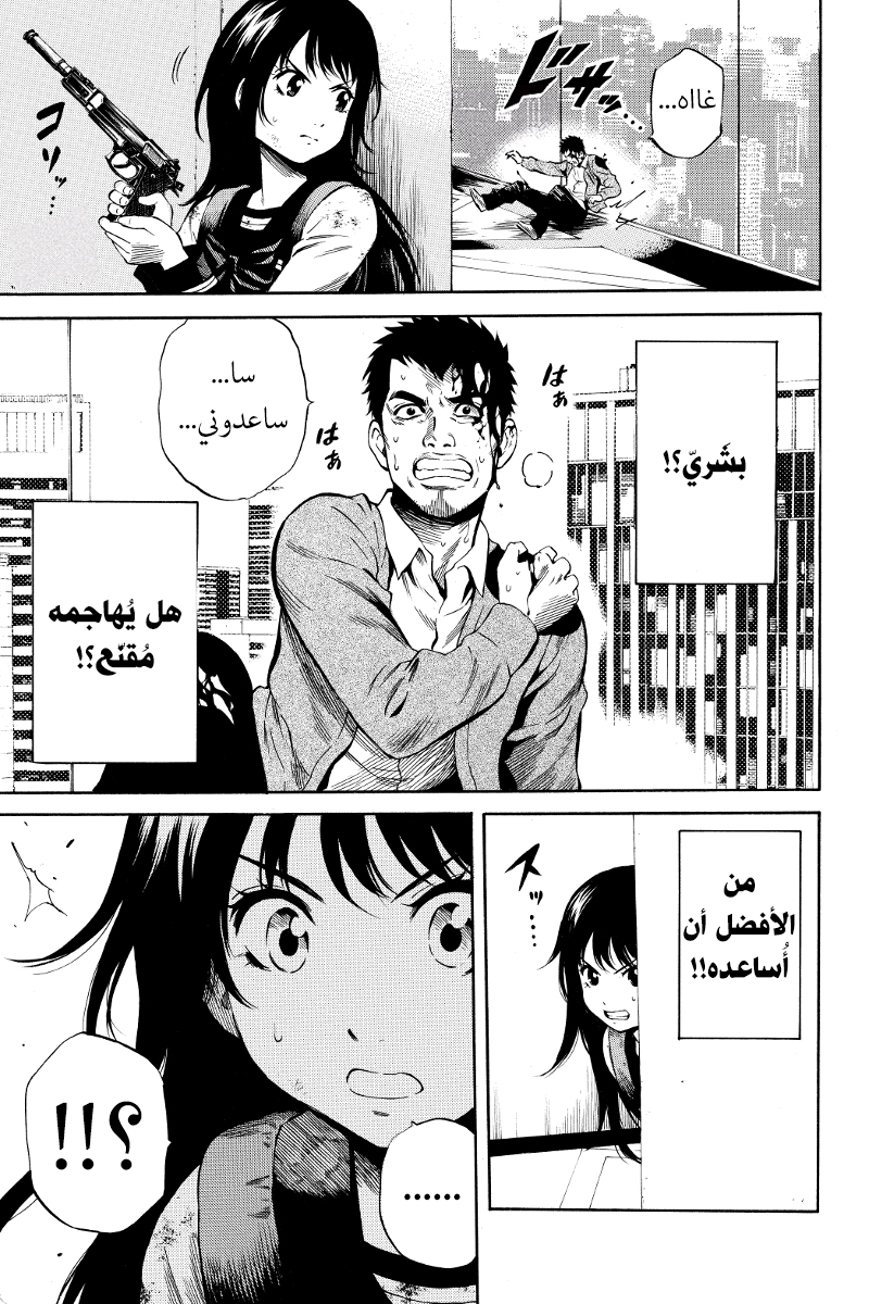 Tenkuu Shinpan: Chapter 23 - Page 10