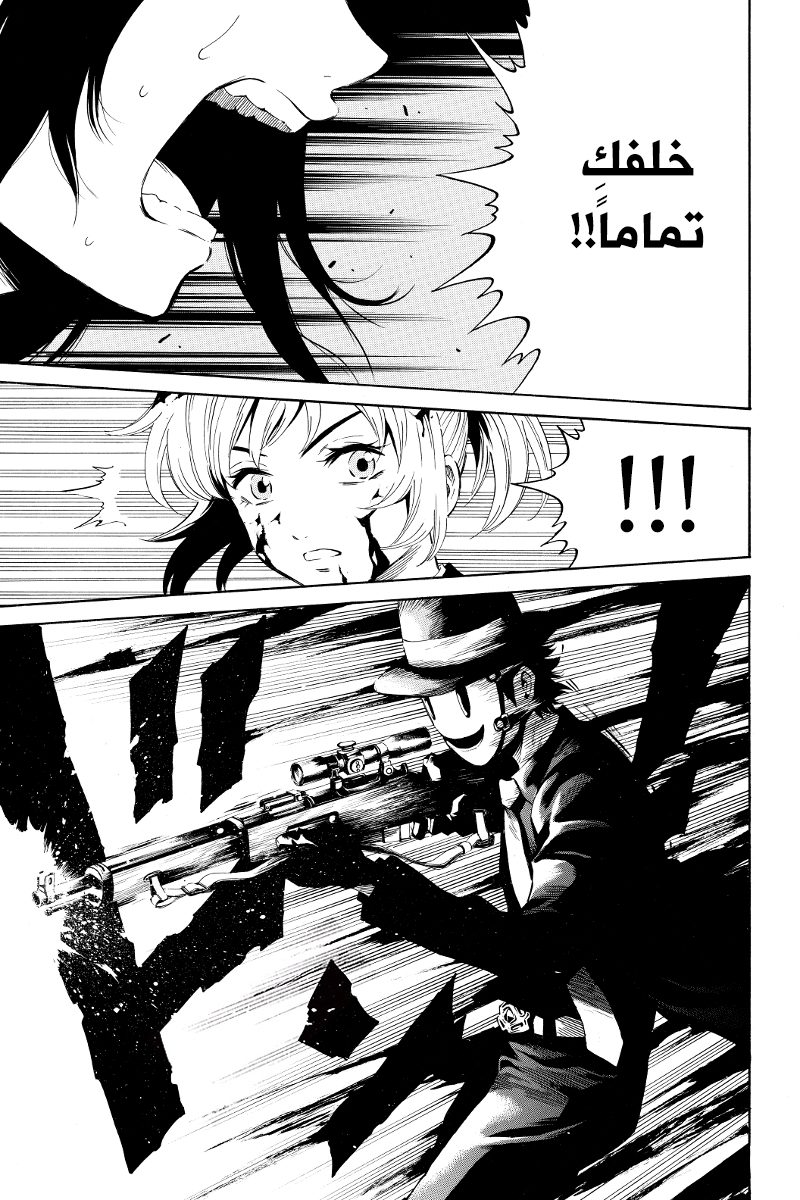 Tenkuu Shinpan: Chapter 25 - Page 8