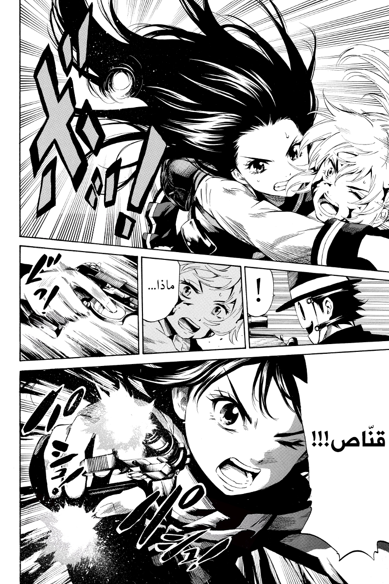 Tenkuu Shinpan: Chapter 25 - Page 9