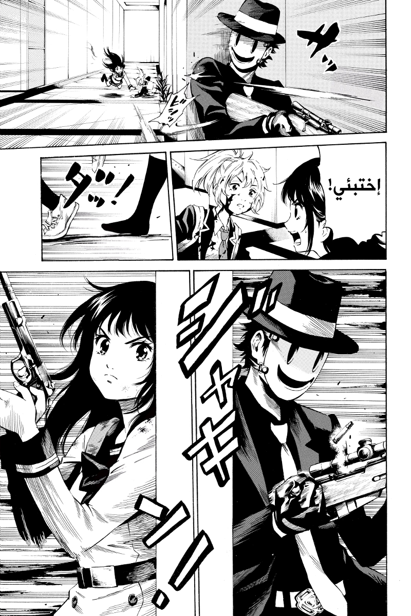 Tenkuu Shinpan: Chapter 25 - Page 10