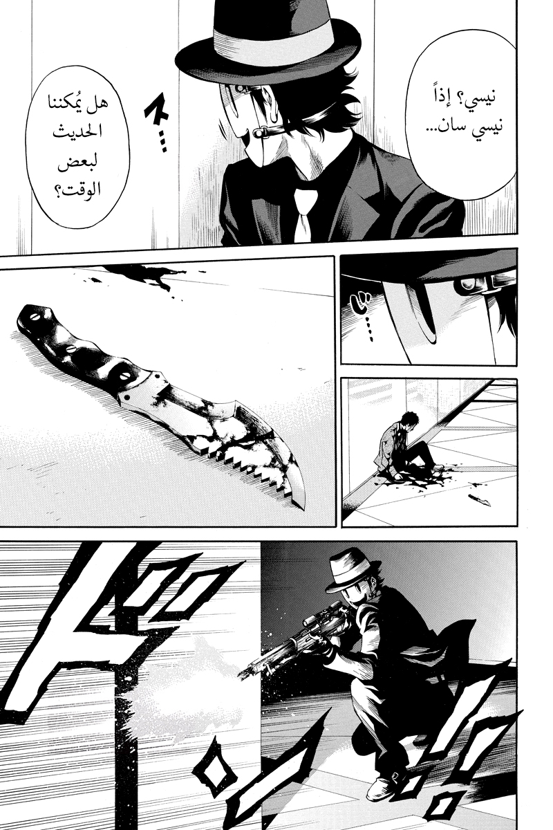 Tenkuu Shinpan: Chapter 26 - Page 4