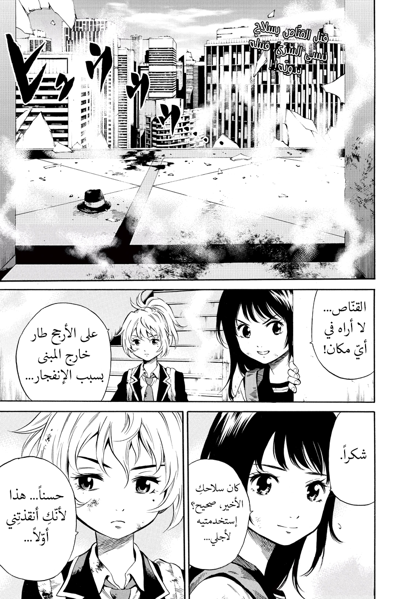 Tenkuu Shinpan: Chapter 27 - Page 2