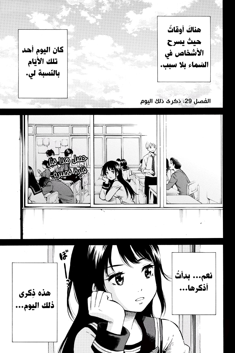 Tenkuu Shinpan: Chapter 29 - Page 2