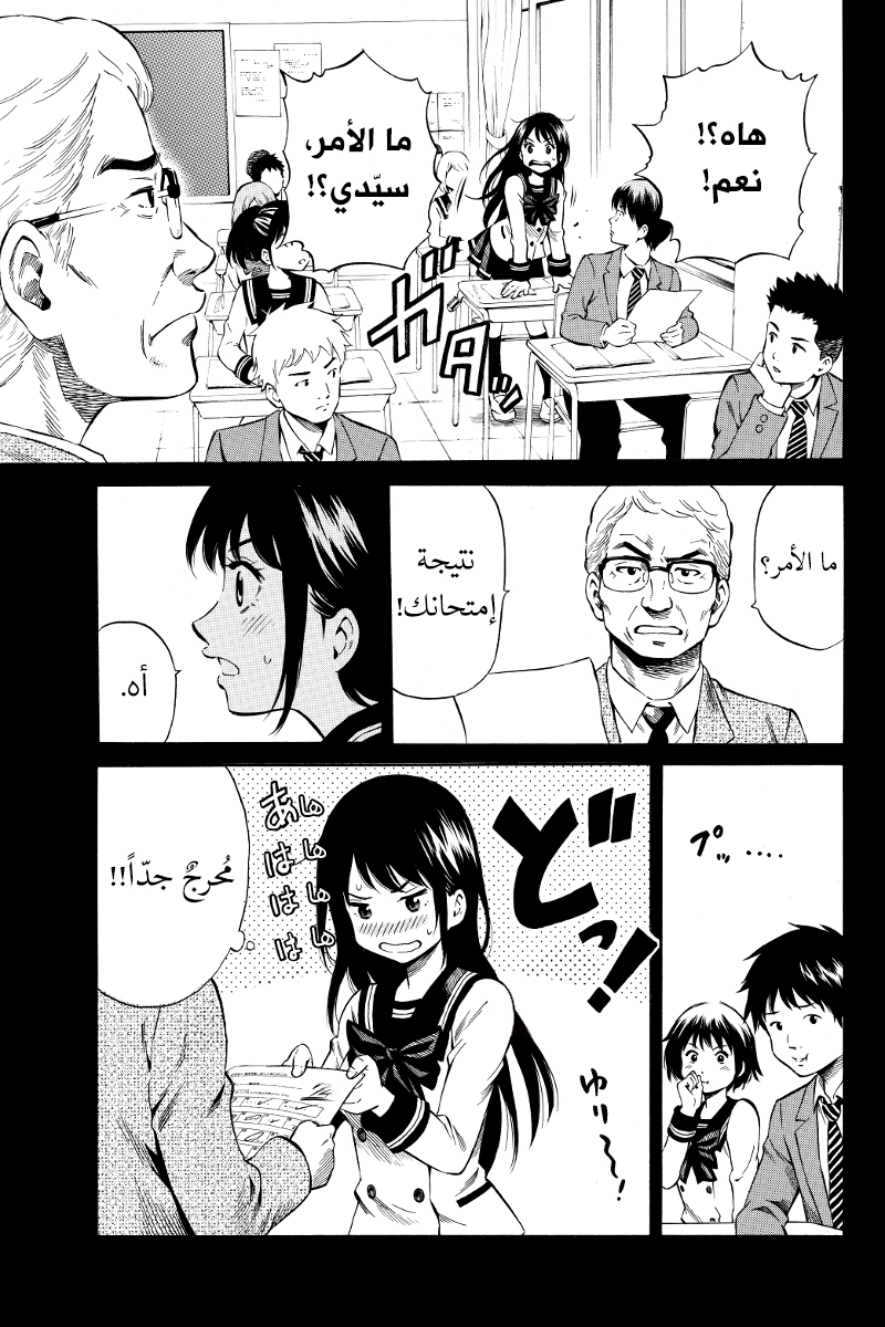 Tenkuu Shinpan: Chapter 29 - Page 4