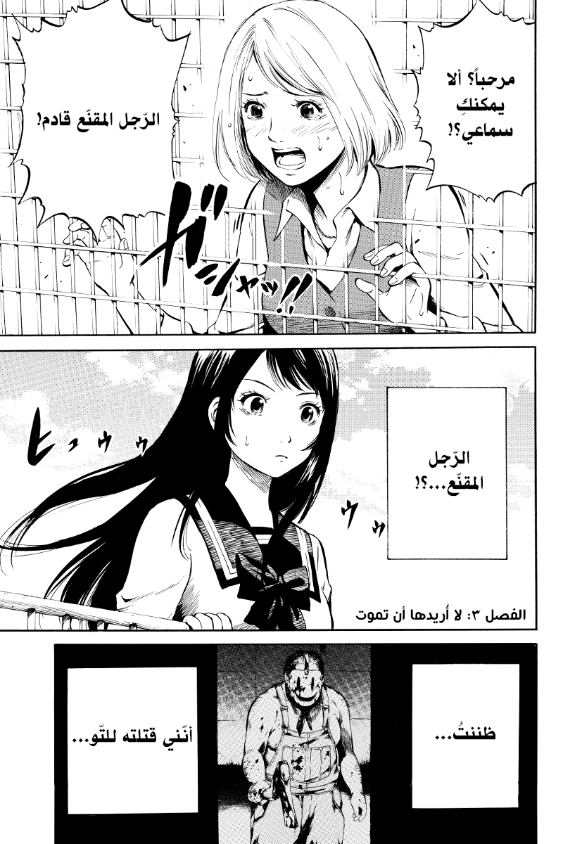 Tenkuu Shinpan: Chapter 3 - Page 2