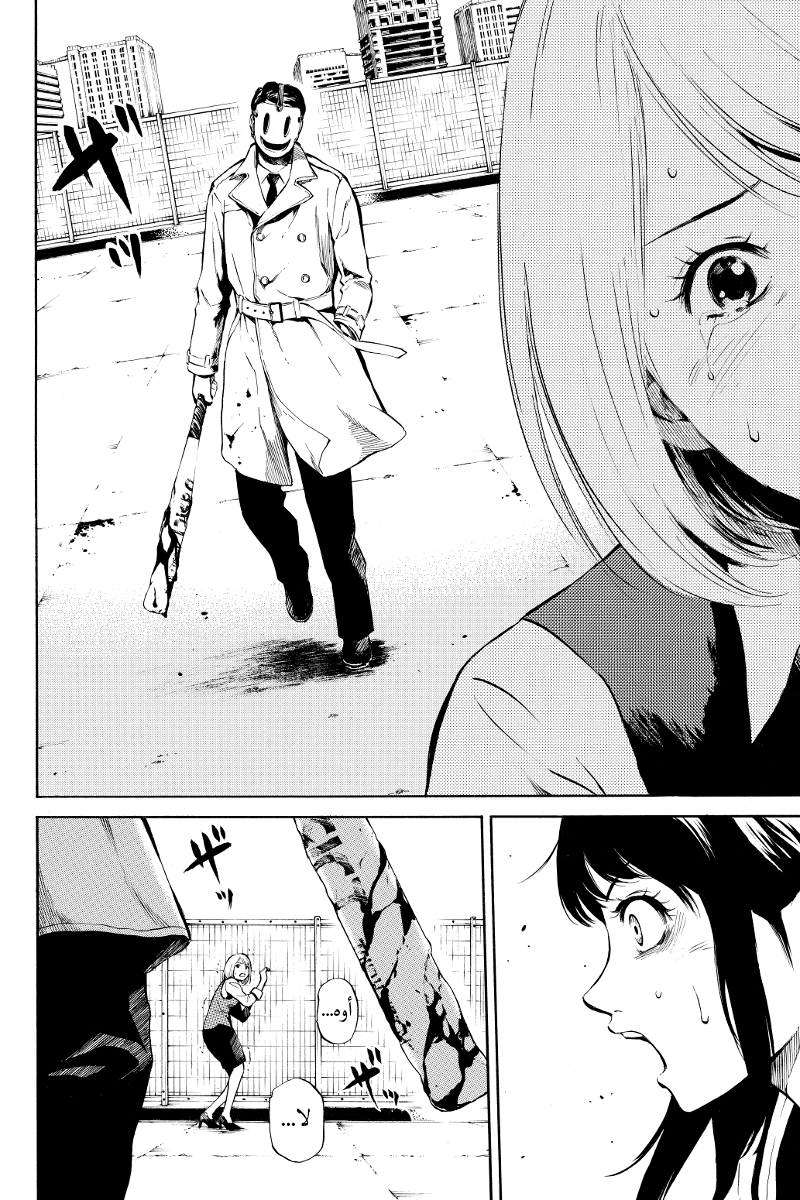 Tenkuu Shinpan: Chapter 3 - Page 3