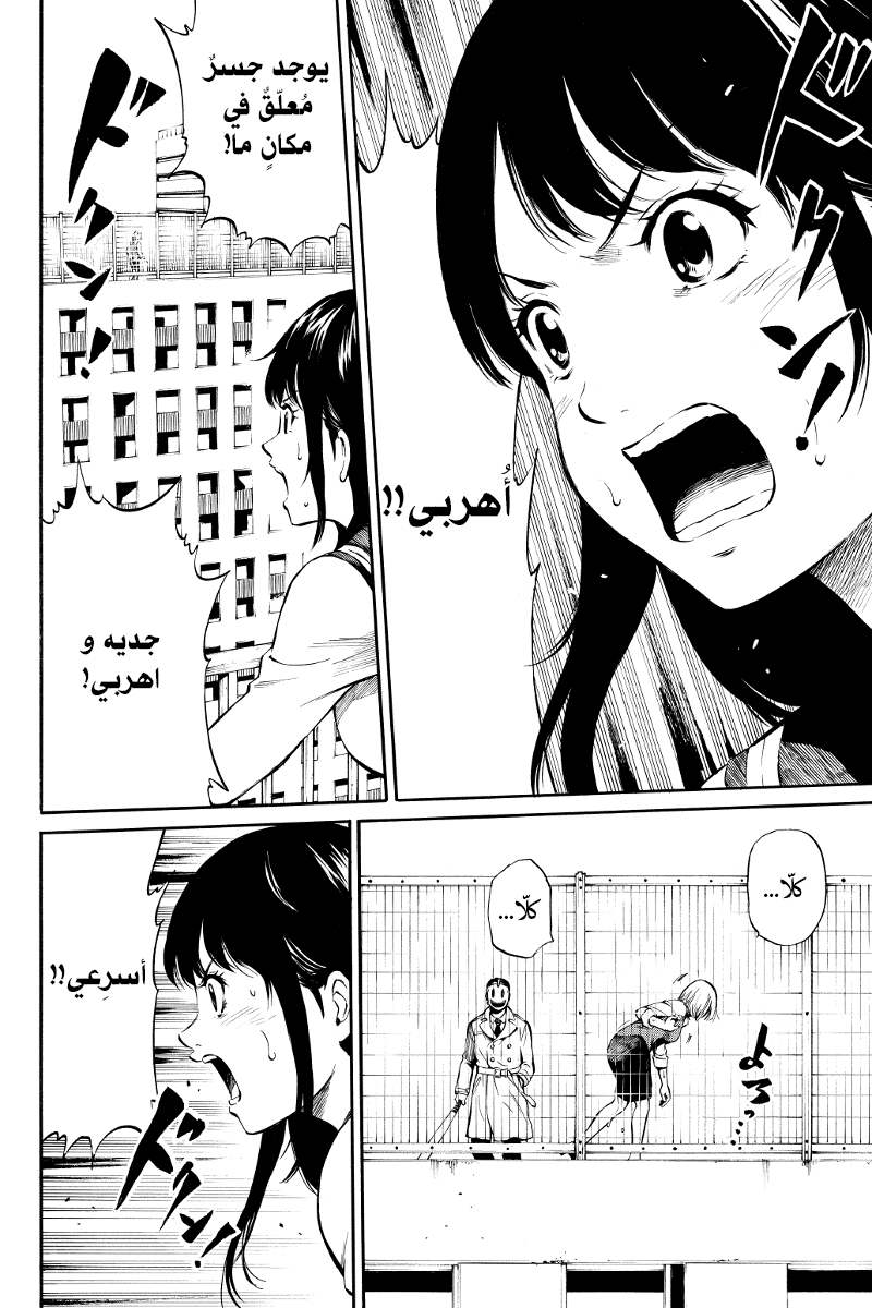 Tenkuu Shinpan: Chapter 3 - Page 5