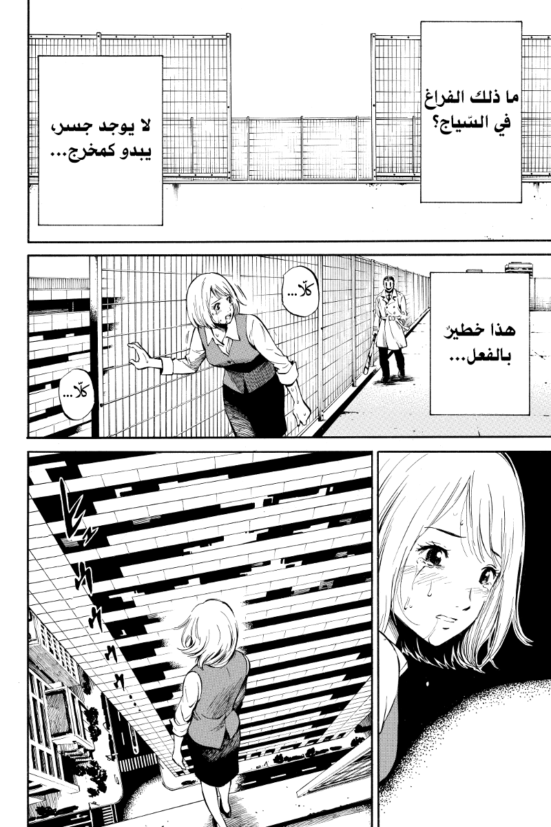 Tenkuu Shinpan: Chapter 3 - Page 7