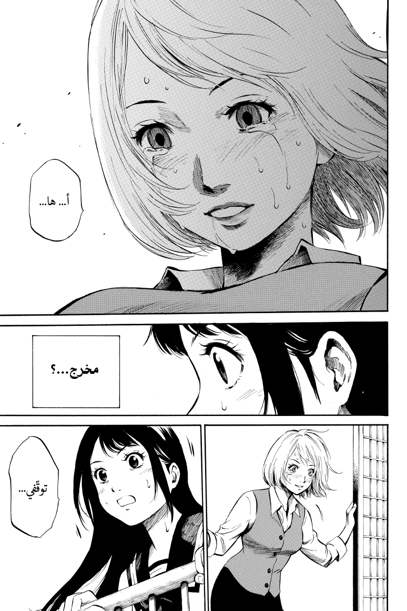 Tenkuu Shinpan: Chapter 3 - Page 8