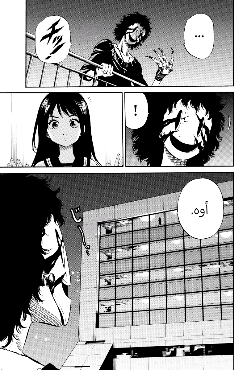 Tenkuu Shinpan: Chapter 30 - Page 8