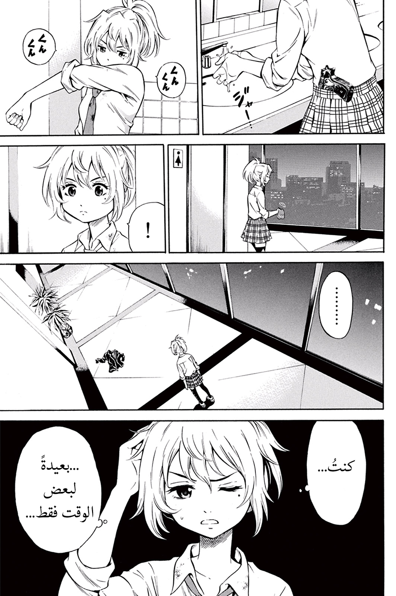 Tenkuu Shinpan: Chapter 31 - Page 4