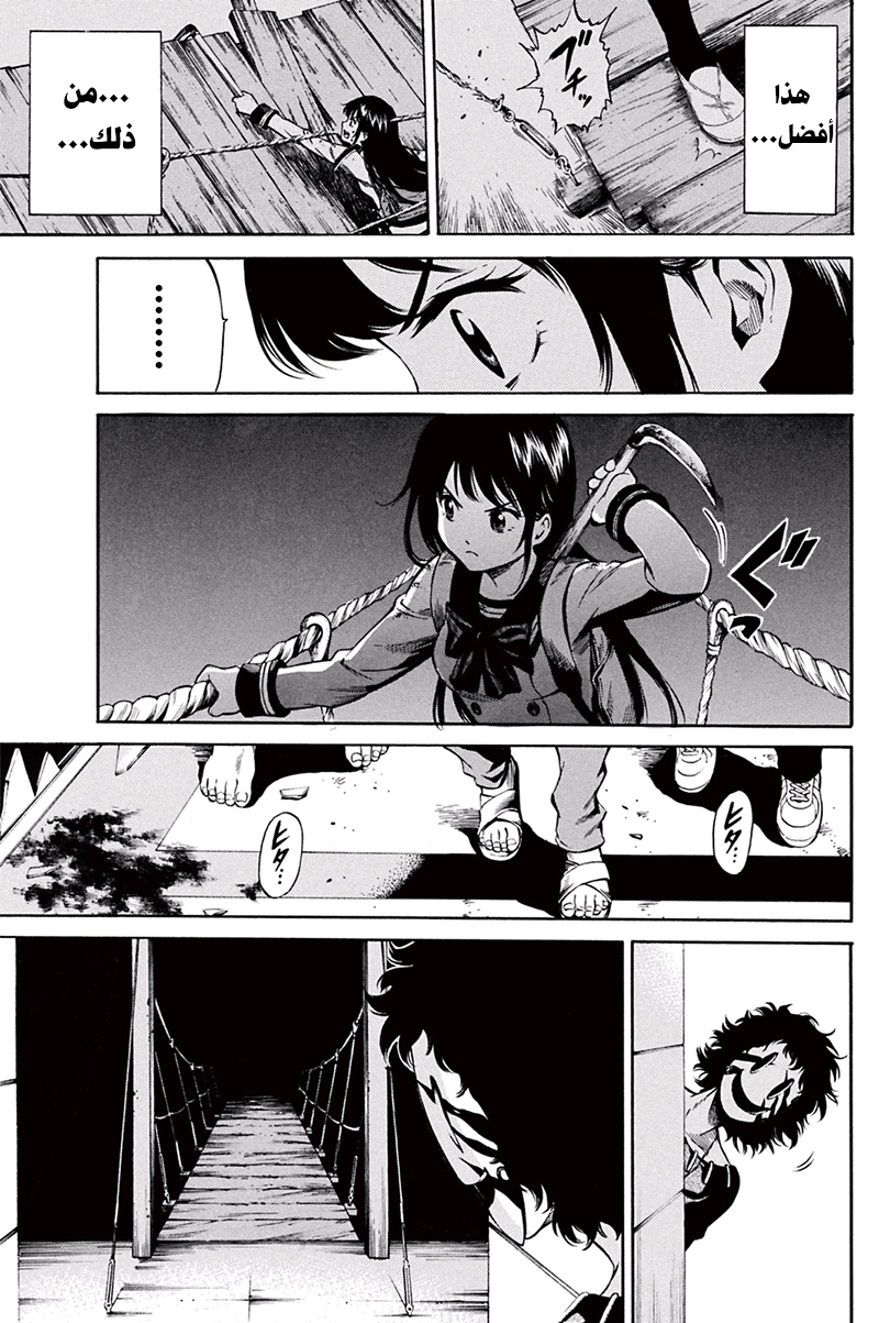 Tenkuu Shinpan: Chapter 31 - Page 8