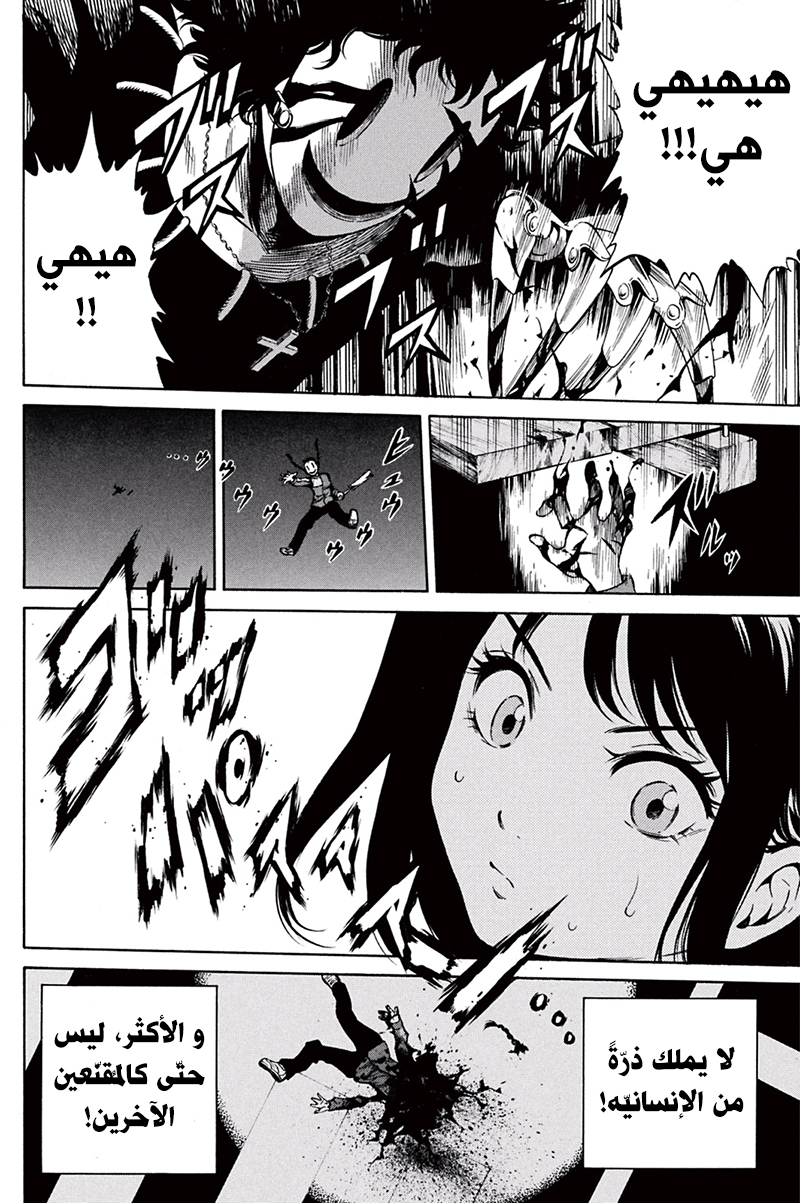 Tenkuu Shinpan: Chapter 32 - Page 3