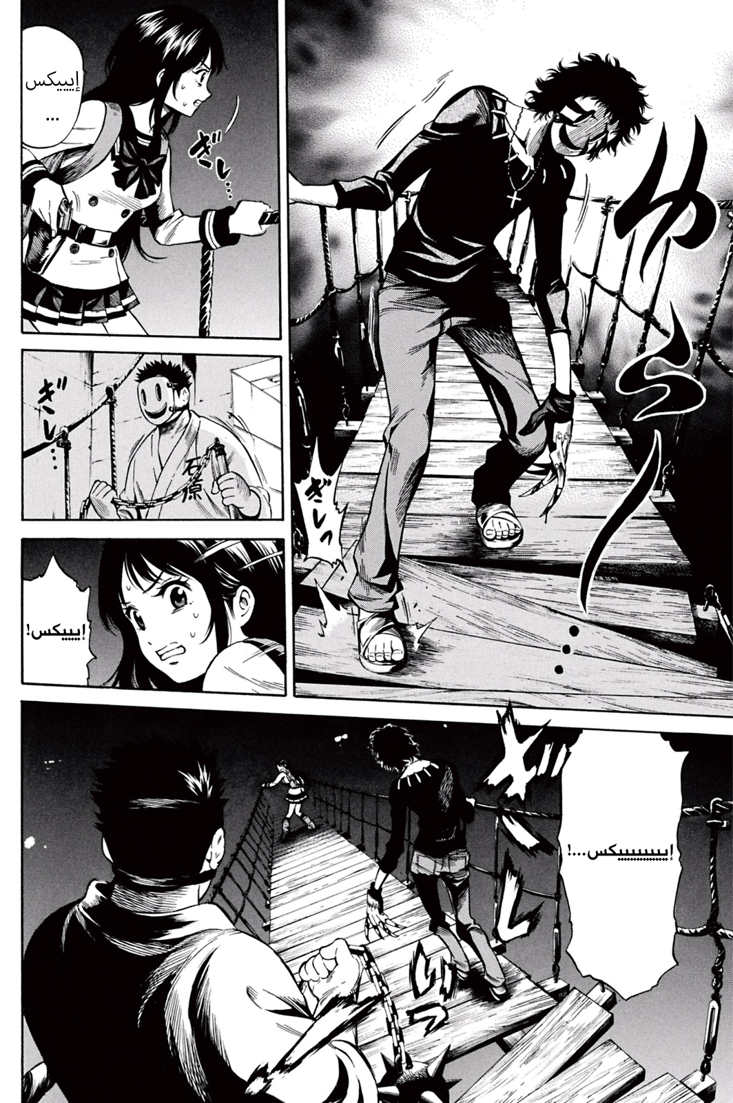 Tenkuu Shinpan: Chapter 32 - Page 7