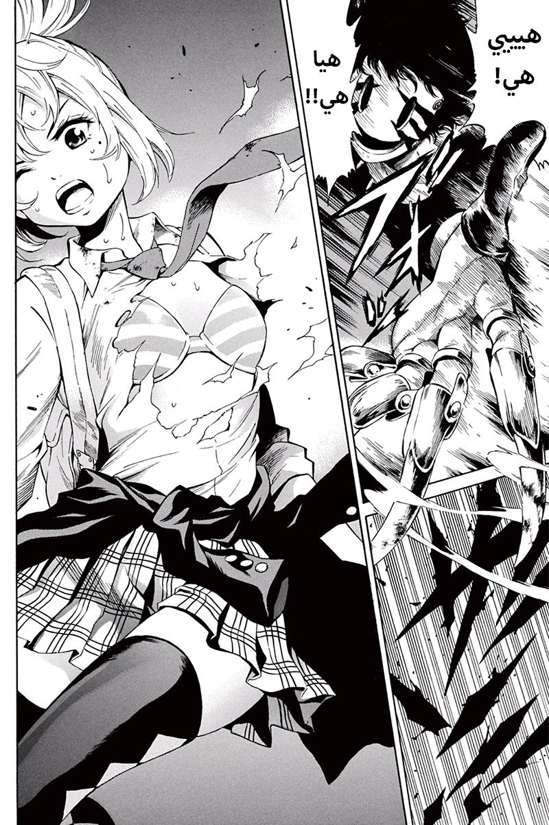 Tenkuu Shinpan: Chapter 33 - Page 7