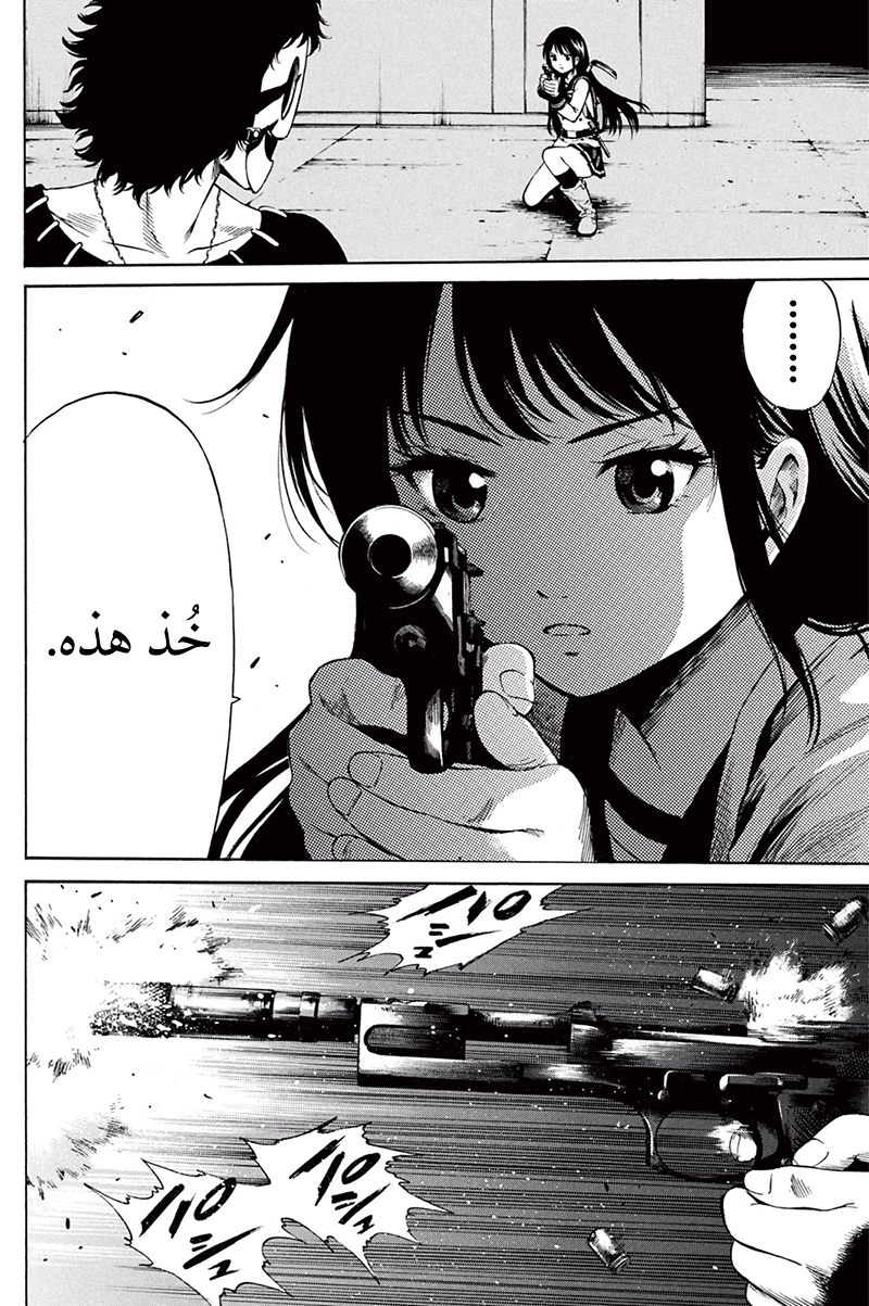 Tenkuu Shinpan: Chapter 33 - Page 9